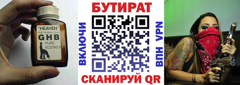 БУТИРАТ оксана  Задонск 