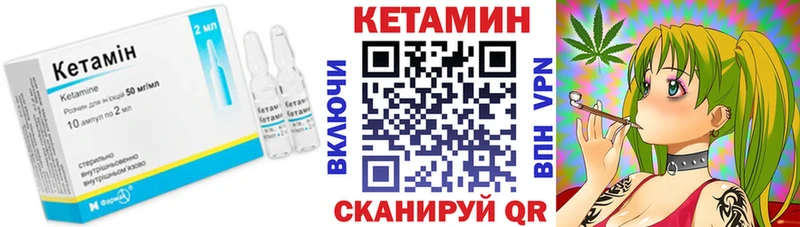 Кетамин VHQ  Задонск 